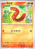 Yacude #010/071 — Scarlet & Violet (Japanese)