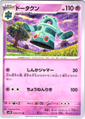 Dottler #029/071 — Scarlet & Violet (Japanese)