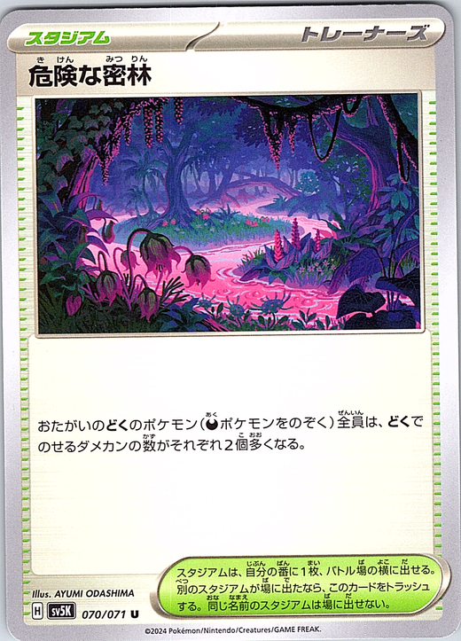 Dangerous Forest #070/071 — Scarlet & Violet (Japanese)