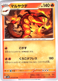 Maruyakude #011/071 — Scarlet & Violet (Japanese)