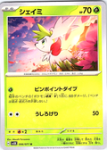 Shaymin #006/071 — Scarlet & Violet (Japanese)