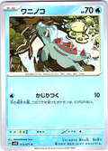 Waninoko #013/071 — Pokémon Card 2024 (Japanese)