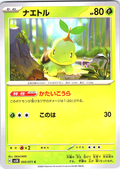 Turtwig #003/071 — Pokémon Card 151 (Japanese)