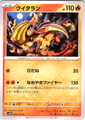 クイタラン #009/071 — Pokémon Card 151 (Japanese)