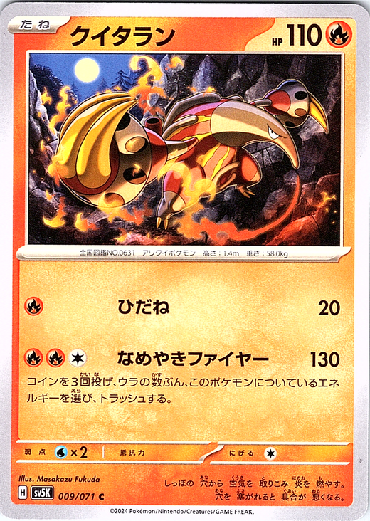 クイタラン #009/071 — Pokémon Card 151 (Japanese)
