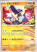 Gholdengo #042/071 — Pokémon Scarlet & Violet (Japanese)