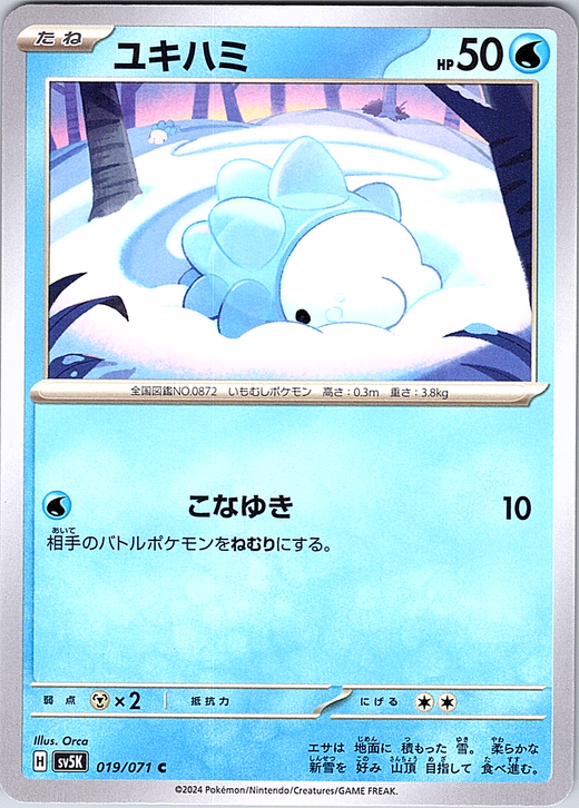 Yukihami #019/071 — Snowy Vortex (Japanese)