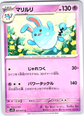 Marill #027/071 — Scarlet & Violet (Japanese)
