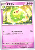 ダブラン #031/071 — Pokémon Card 151 (Japanese)