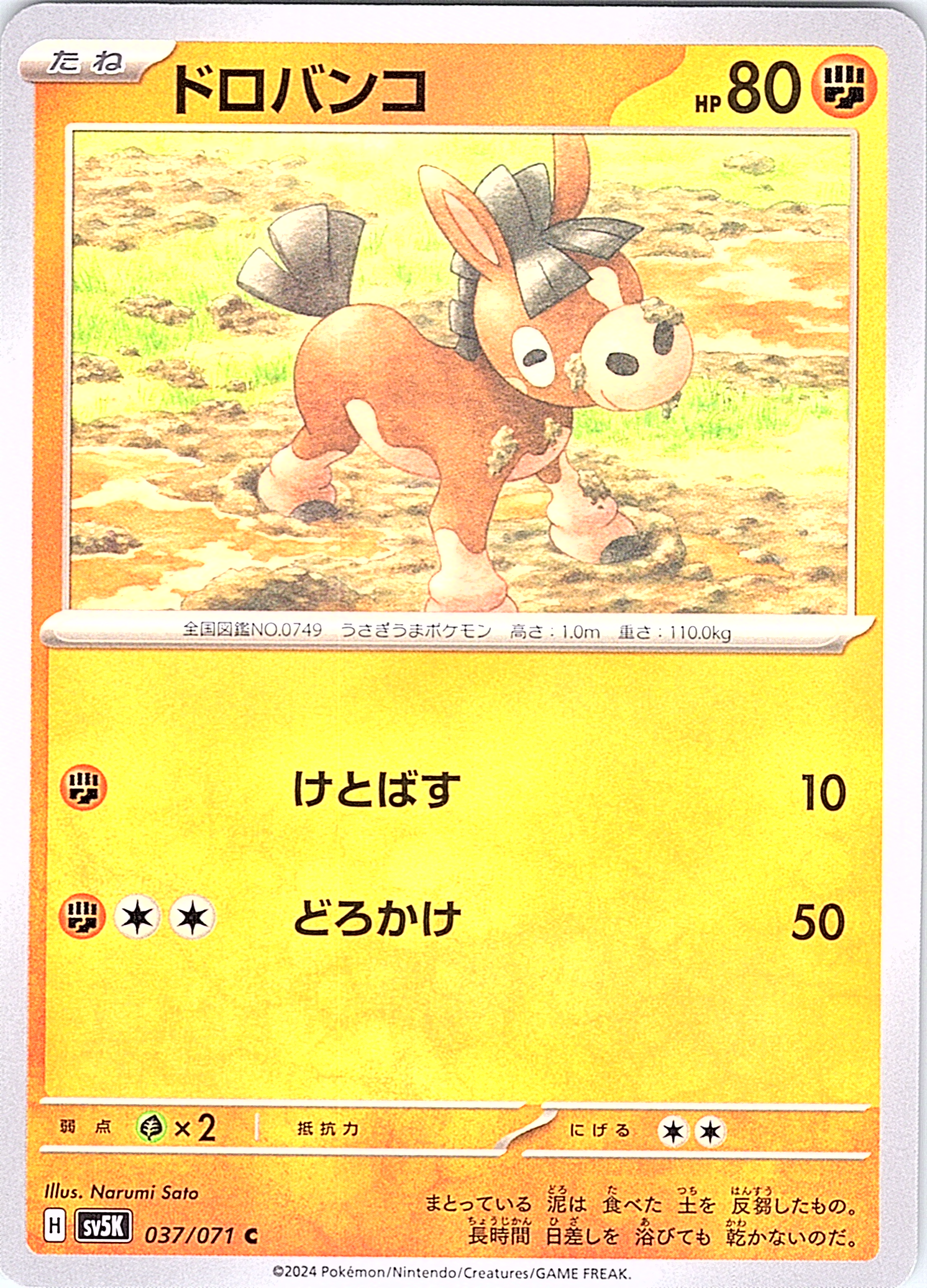 Drowzee #037/071 — Scarlet & Violet (Japanese)