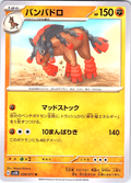 Banbadoro #038/071 — Scarlet & Violet (Japanese)