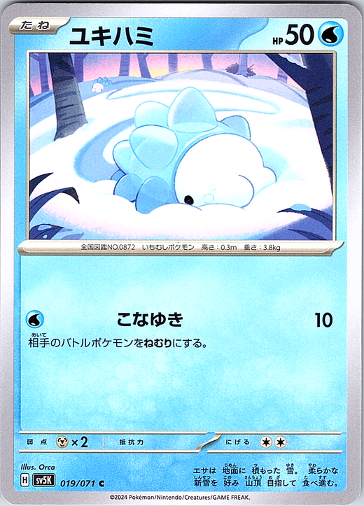 Yukihami #079/071 — Scarlet & Violet (Japanese)