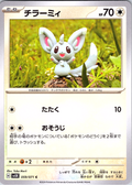 Chirami #059/071 — Pokémon Card 151 (Japanese)