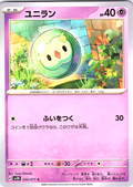 Uniran #030/071 — Pokémon Card 151 (Japanese)