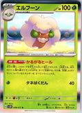 Elfun #008/071 — Scarlet & Violet (Japanese)