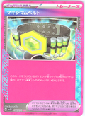 マキシマムベルト #066/070 — ACE SPEC (Japanese)