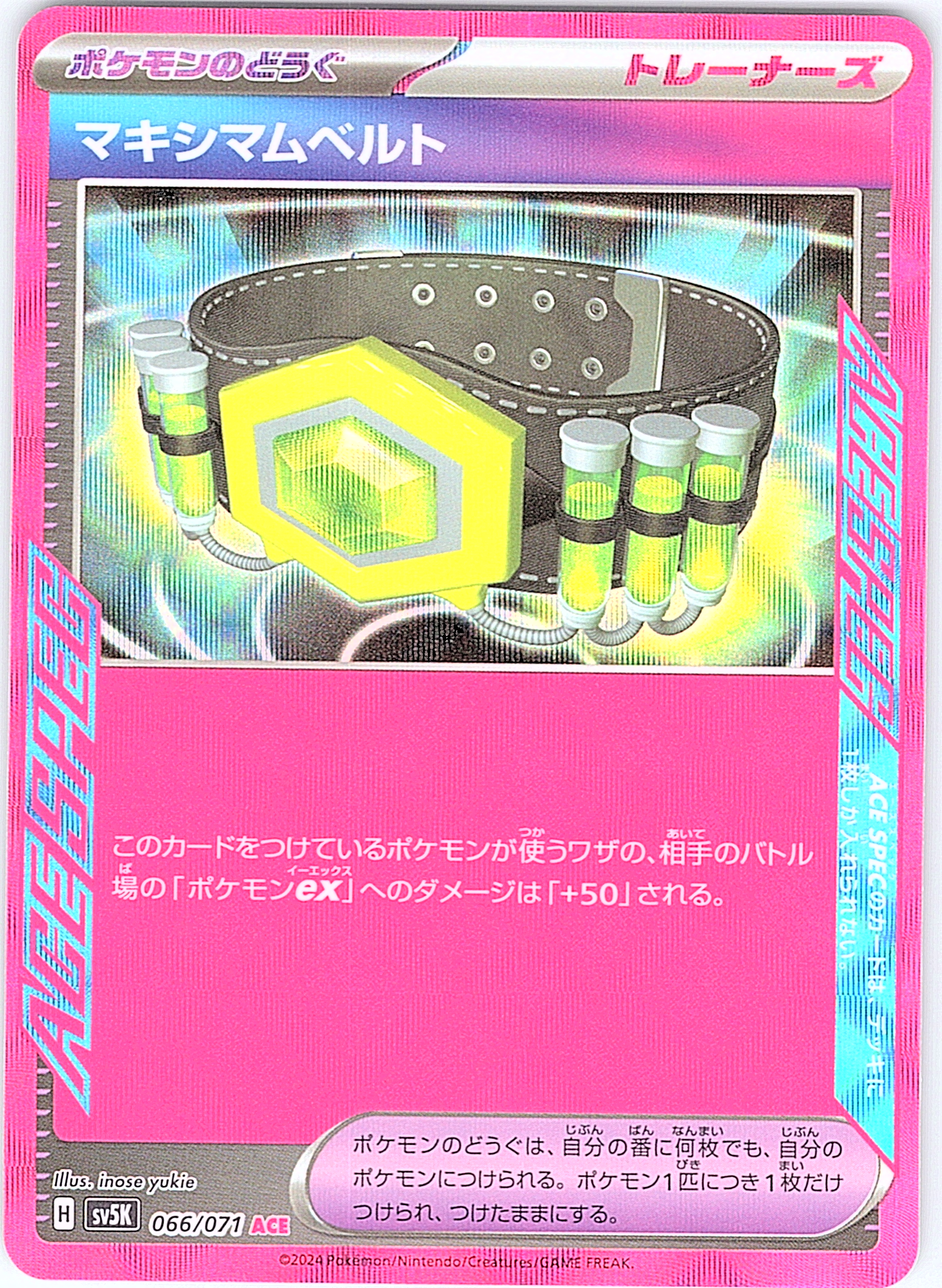 マキシマムベルト #066/070 — ACE SPEC (Japanese)