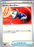 Pokémon Catcher #057/066 — Scarlet & Violet (Japanese)