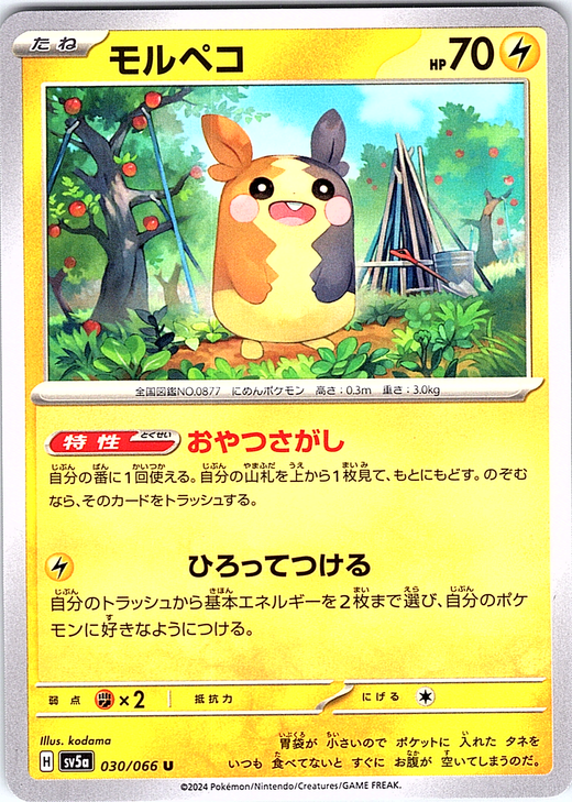 Morpeko #030/066 — Scarlet & Violet (Japanese)