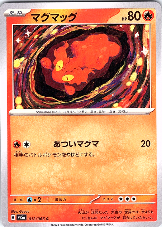 Magmar #012/066 — Scarlet & Violet (Japanese)