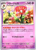 Florges #038/066 — Scarlet & Violet (Japanese)