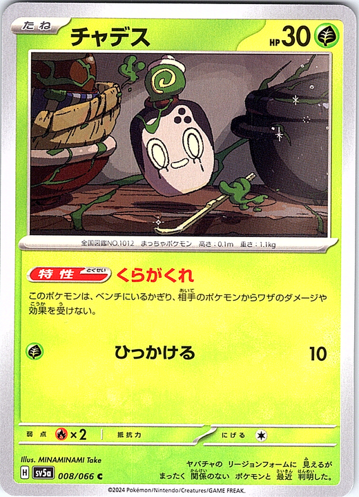 Chadot #068/066 — Scarlet & Violet (Japanese)