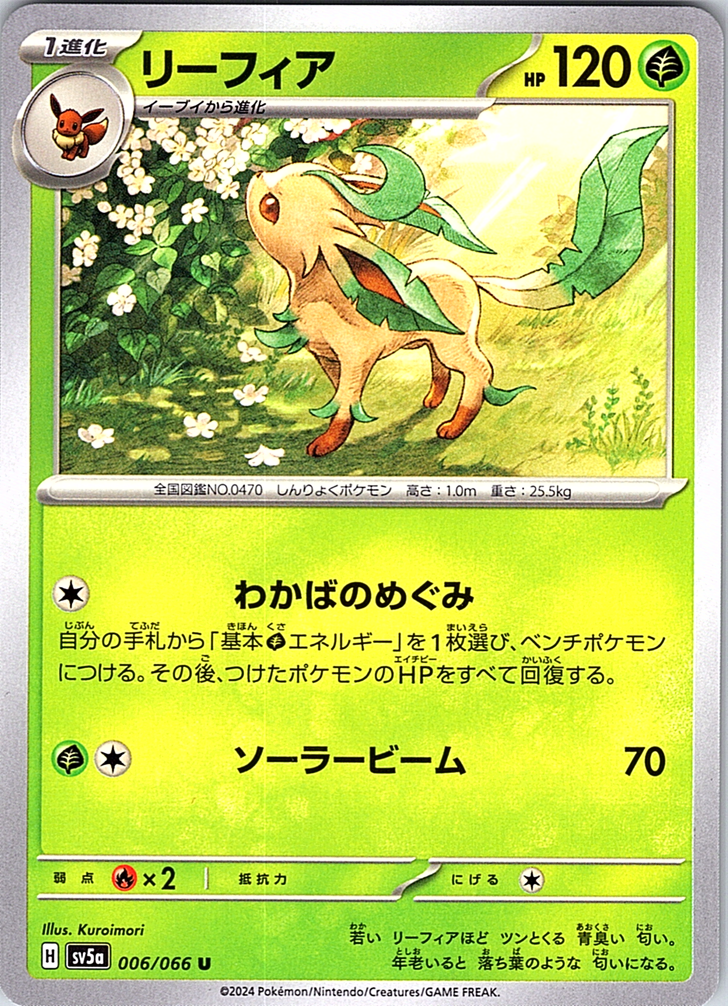 Leafeon #006/064 — Scarlet & Violet (Japanese)