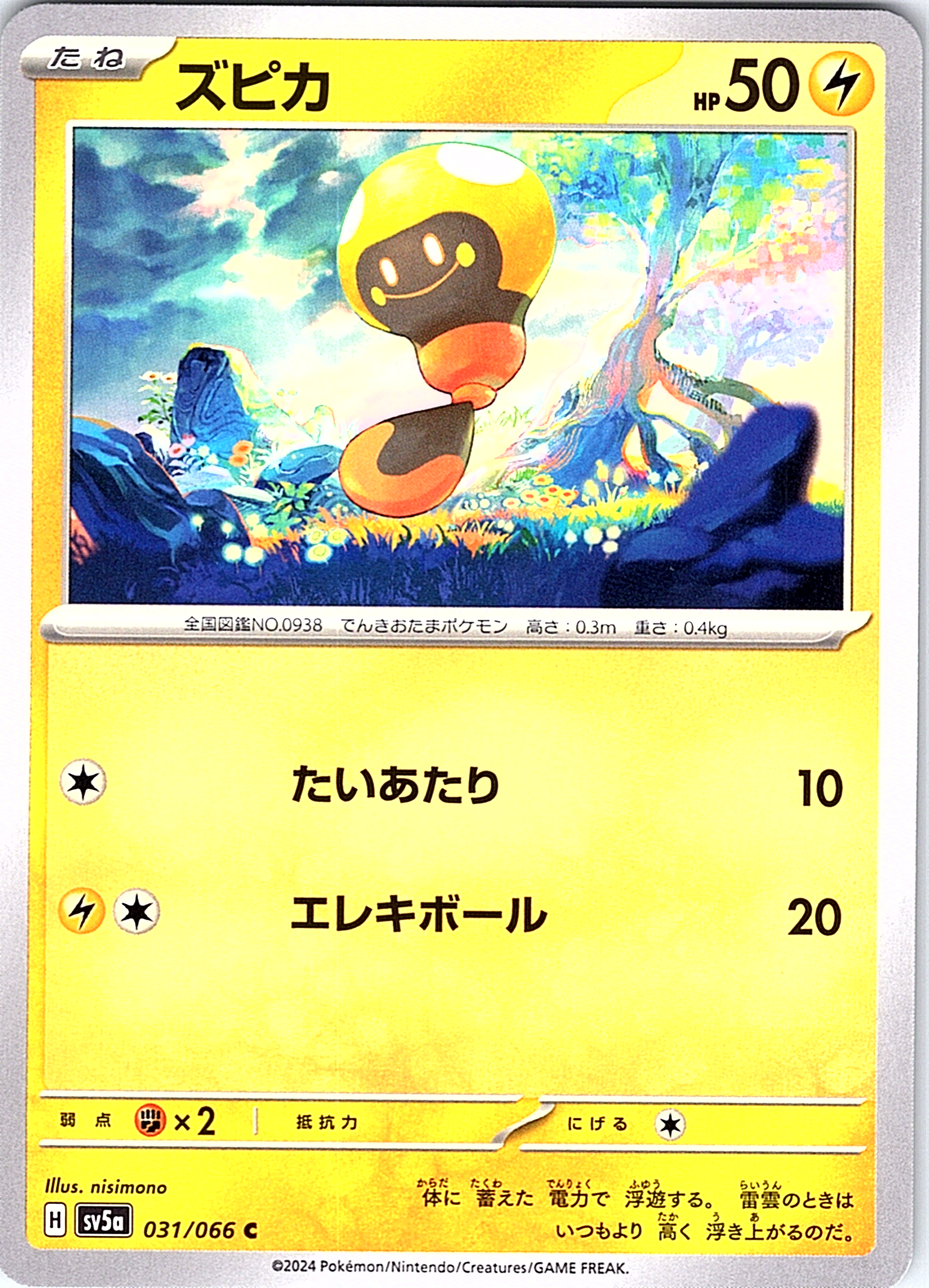 Zapdos #031/066 — Scarlet & Violet (Japanese)