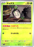 Chadot #008/066 — Scarlet & Violet (Japanese)