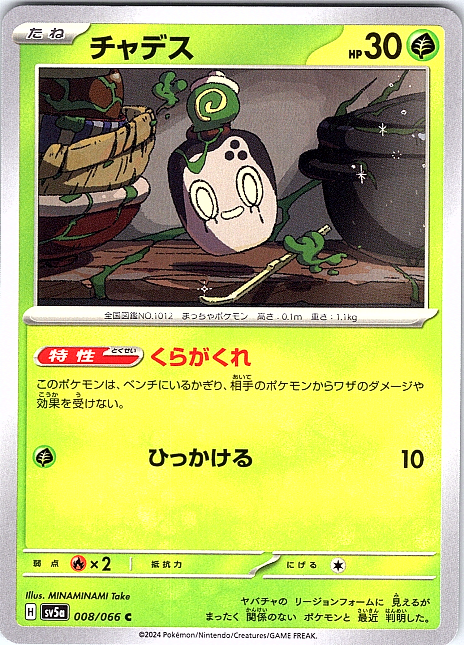 Chadot #008/066 — Scarlet & Violet (Japanese)