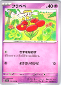 Flabébé #036/066 — Scarlet & Violet (Japanese)