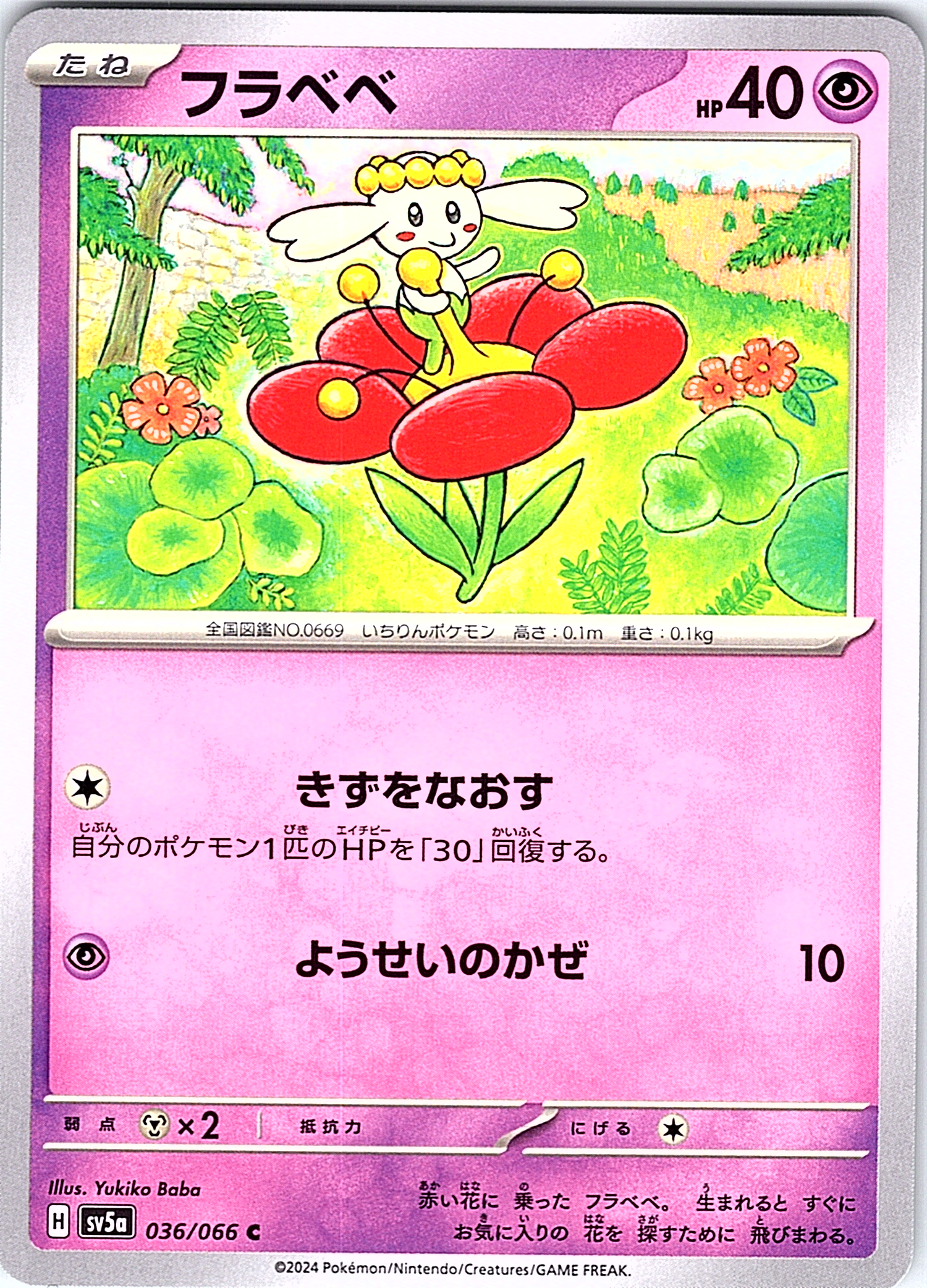 Flabébé #036/066 — Scarlet & Violet (Japanese)
