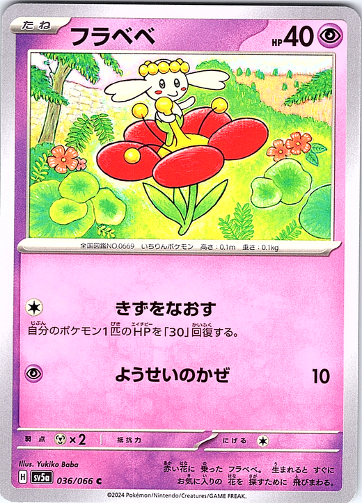 Flabébé #036/066 — Scarlet & Violet (Japanese)
