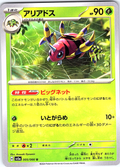 Ariados #005/066 — Scarlet & Violet (Japanese)