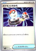 Pokémon Switch #056/066 — Pokémon Scarlet & Violet (Japanese)