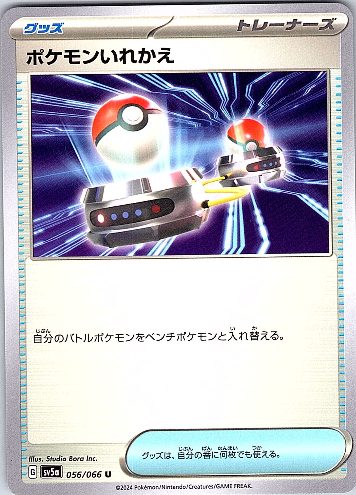 Pokémon Switch #056/066 — Pokémon Scarlet & Violet (Japanese)