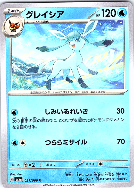 Glaceon #021/066 — Scarlet & Violet (Japanese)