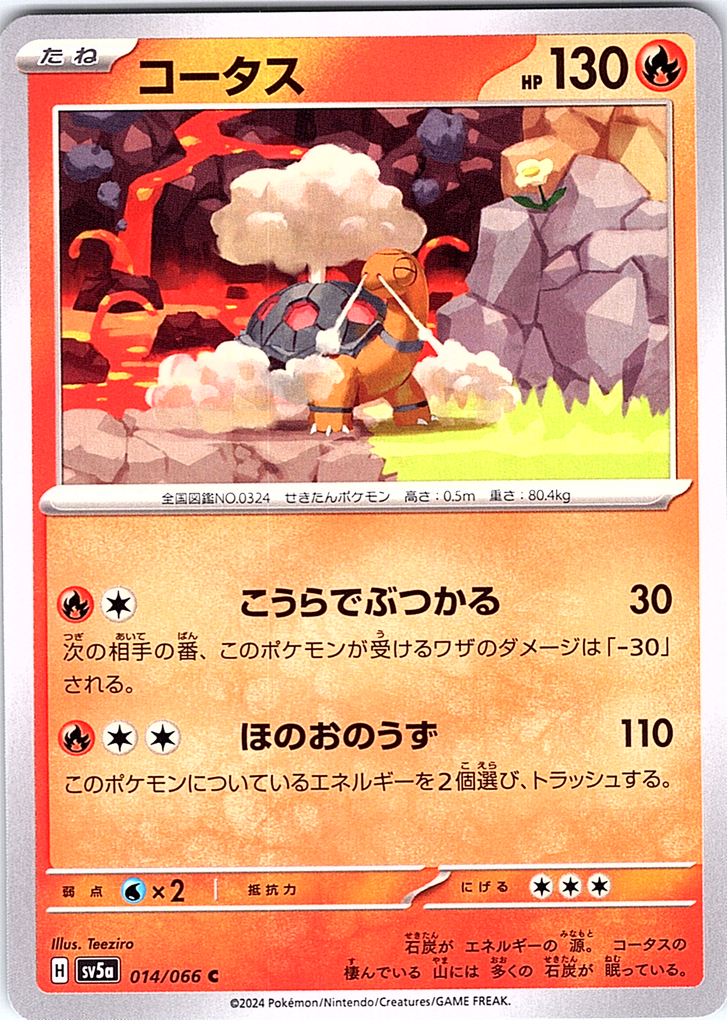 Cottonee #014/066 — Scarlet & Violet (Japanese)