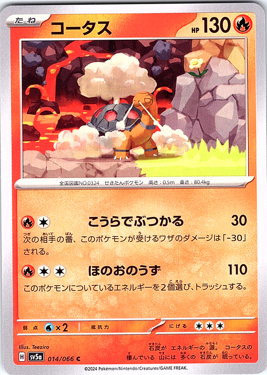Cottonee #014/066 — Scarlet & Violet (Japanese)
