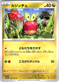 Kagizuchu #048/066 — Scarlet & Violet (Japanese)