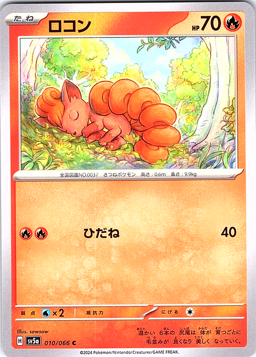 Ninetales #010/066 — Scarlet & Violet (Japanese)
