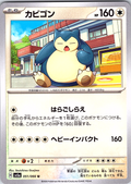 Snorlax #051/066 — Scarlet & Violet (Japanese)