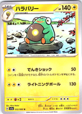 Haramon #032/066 — Scarlet & Violet (Japanese)