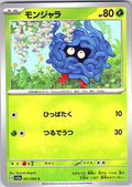 Tangela #001/066 — Scarlet & Violet (Japanese)