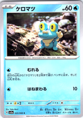 Keromatsu #023/066 — Scarlet & Violet (Japanese)