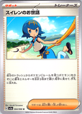 Suiren's Story #064/066 — Scarlet & Violet (Japanese)