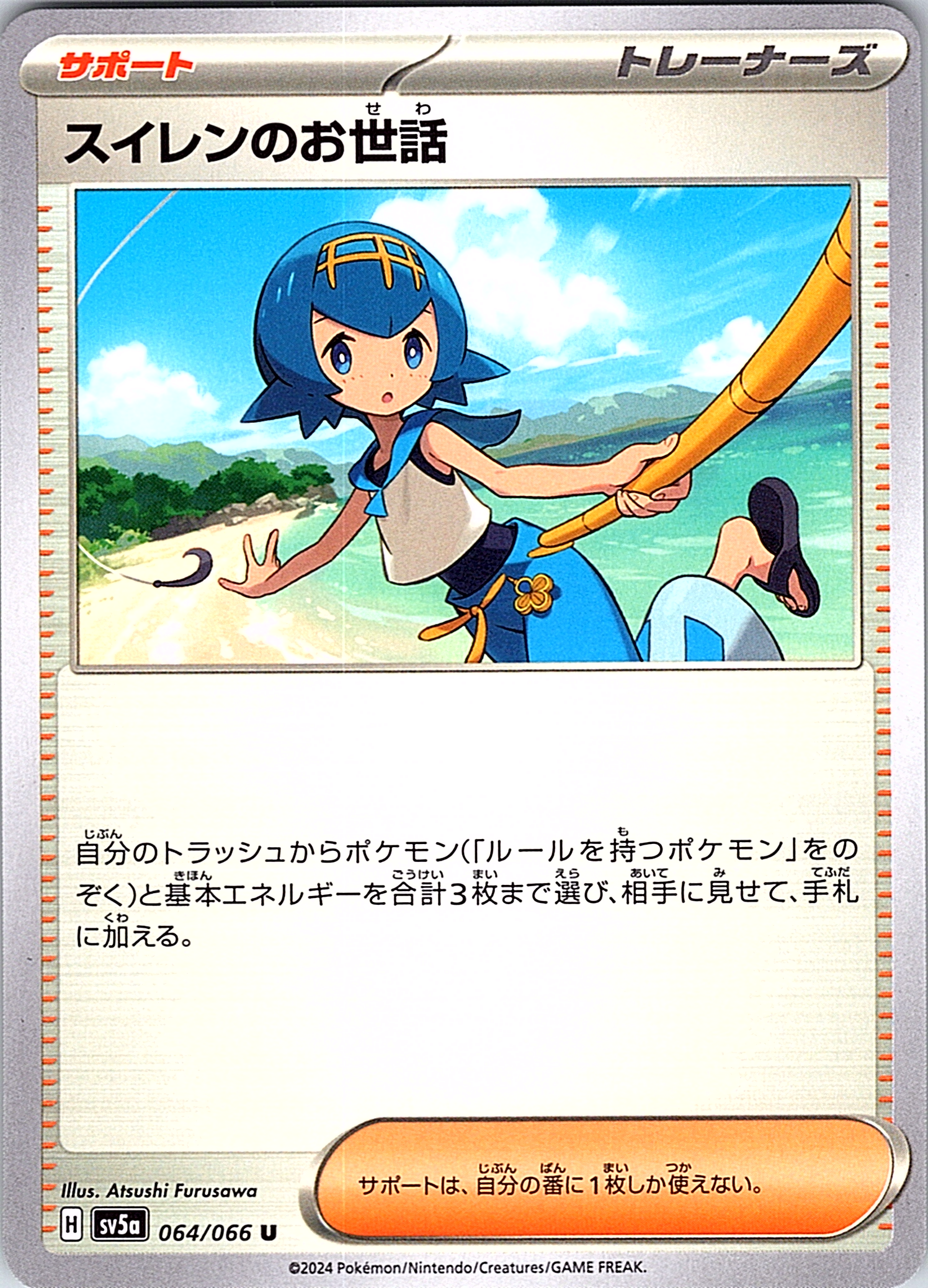 Suiren's Story #064/066 — Scarlet & Violet (Japanese)