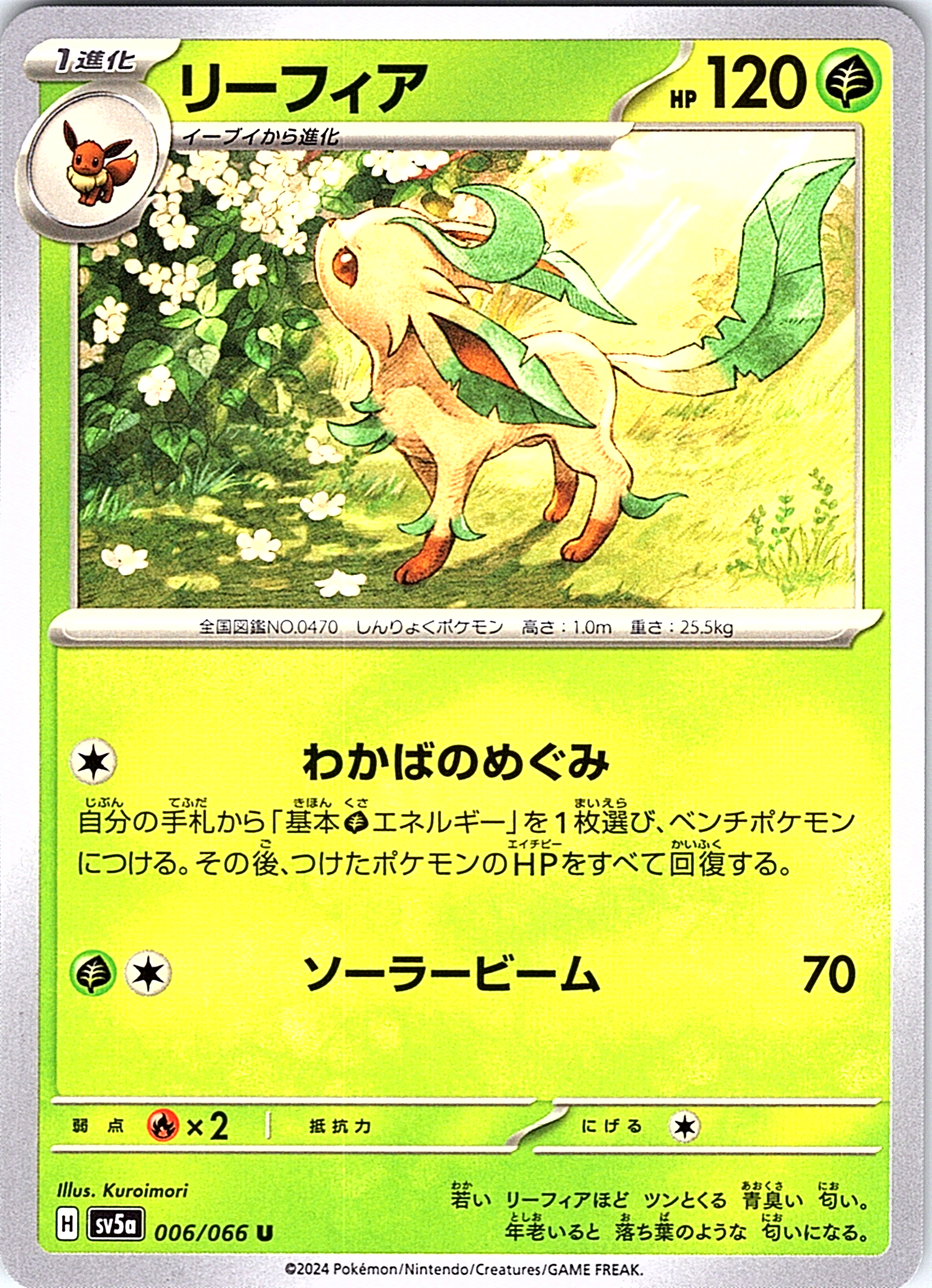 Leafeon #006/066 — Scarlet & Violet (Japanese)