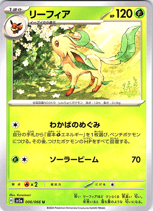 Leafeon #006/066 — Scarlet & Violet (Japanese)