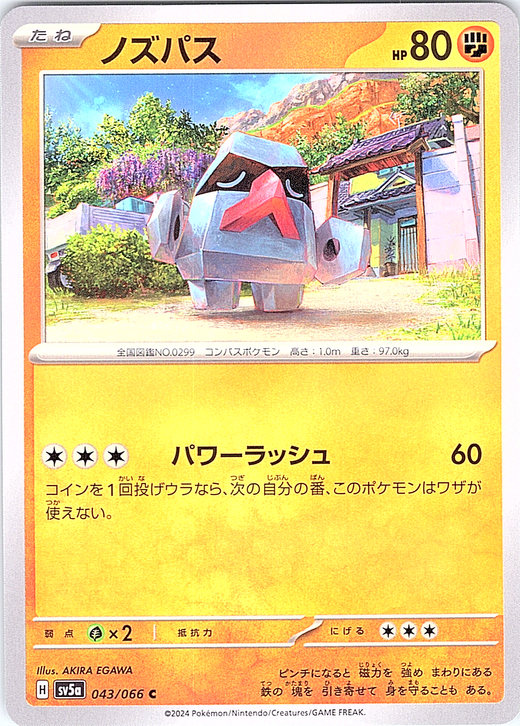 Nosepass #043/066 — Scarlet & Violet (Japanese)